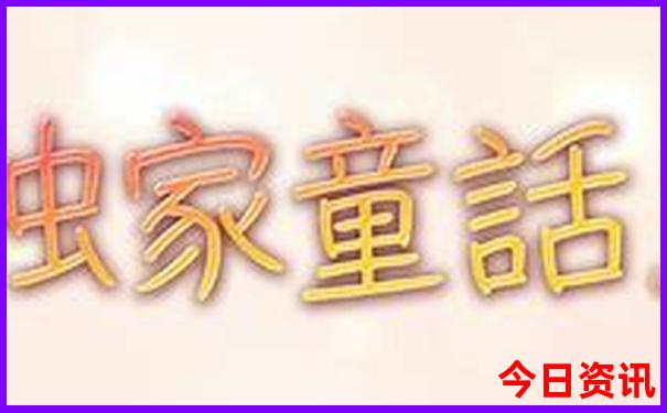 新澳门开奖结果开奖结果